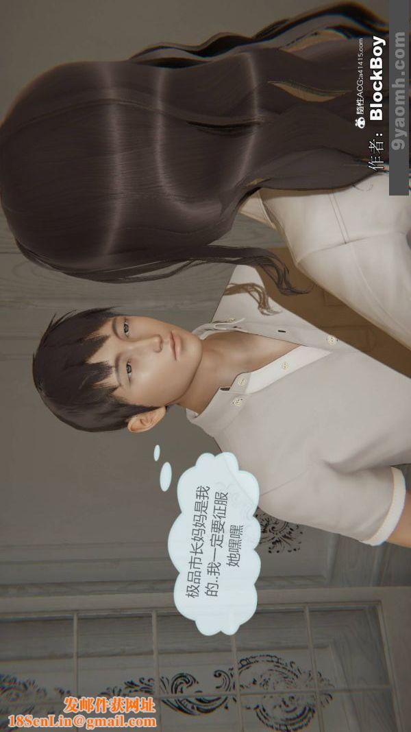 [3D]色靈系統+番外番外-花都篇2