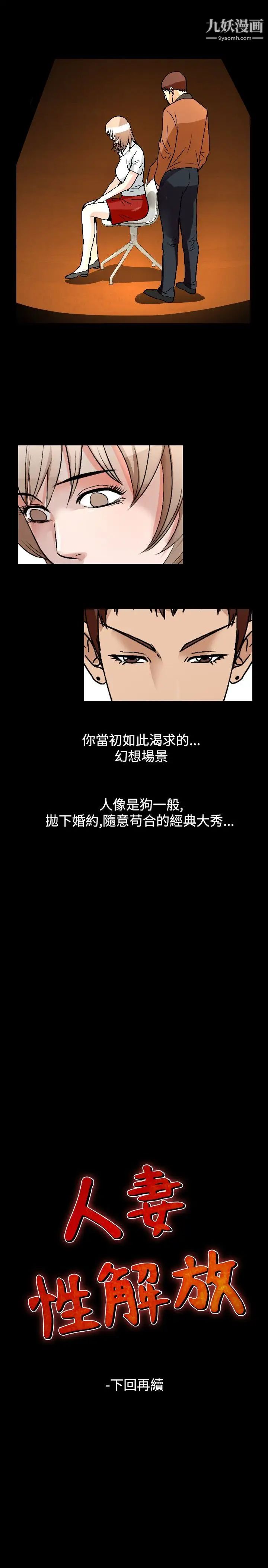 人妻性解放1-2季第82话