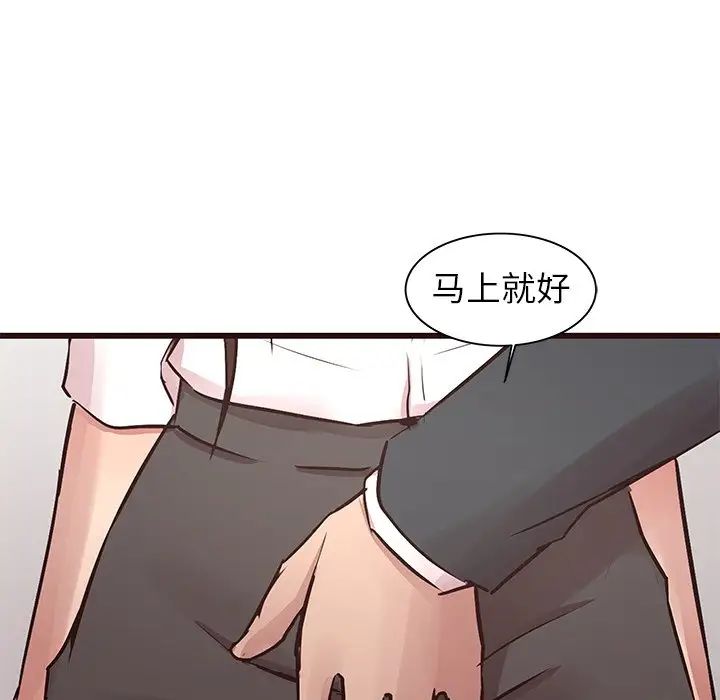 笨蛋哥哥第40話