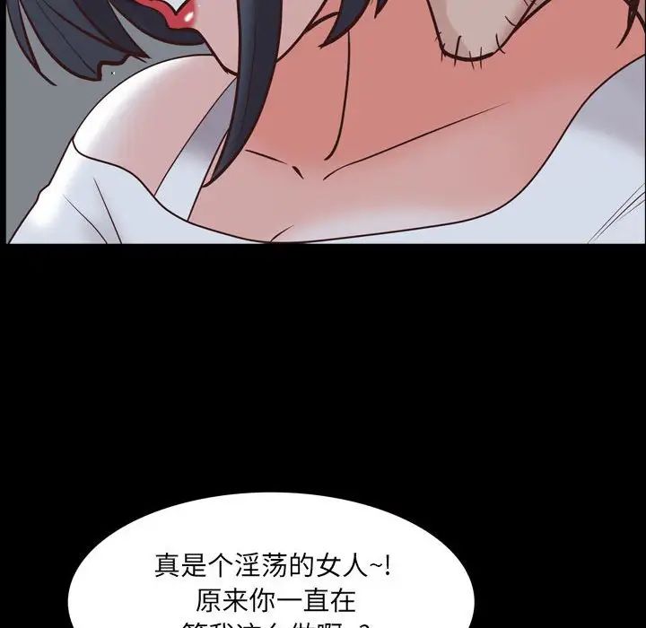 一次成癮第36話