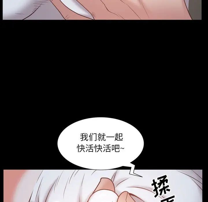 一次成癮第36話
