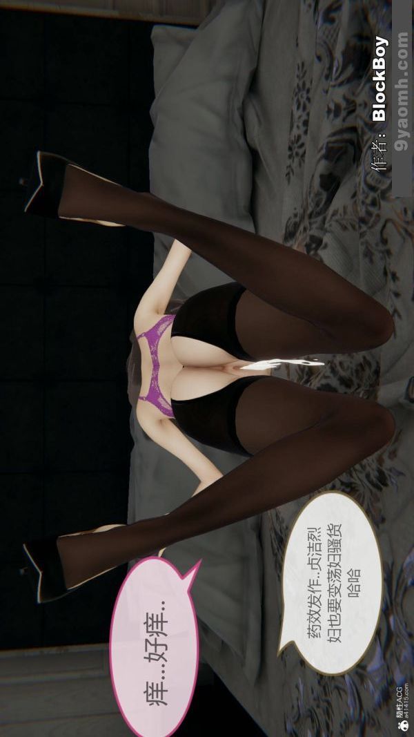 [3D]色靈系統+番外番外-花都篇3