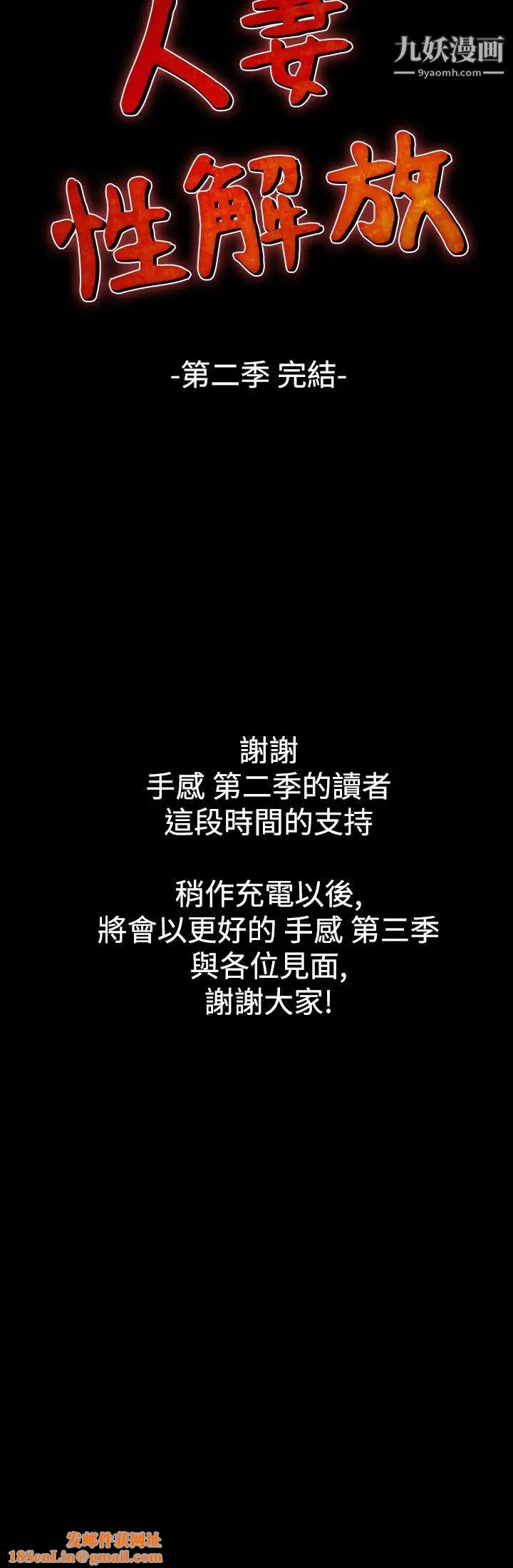 人妻性解放1-2季最终话