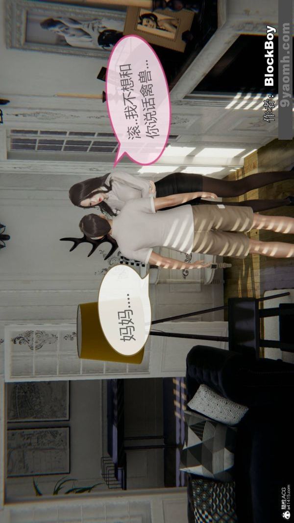 《[3D]色灵系统+番外》番外-花都篇3