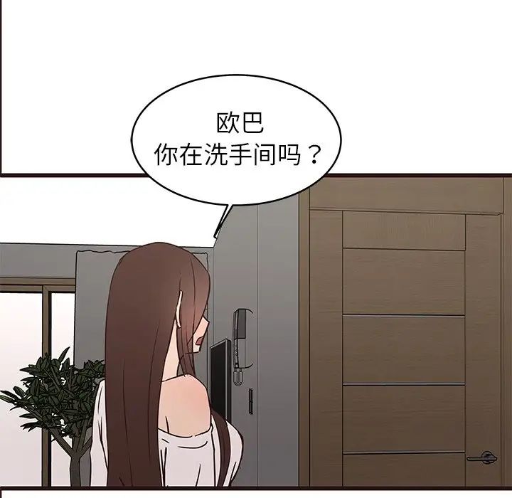 笨蛋哥哥第40话