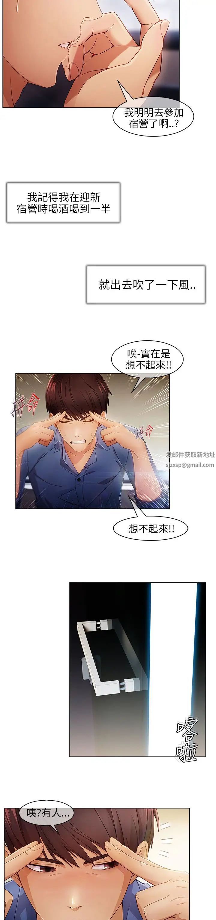 湘亚:积极追求攻势第1话