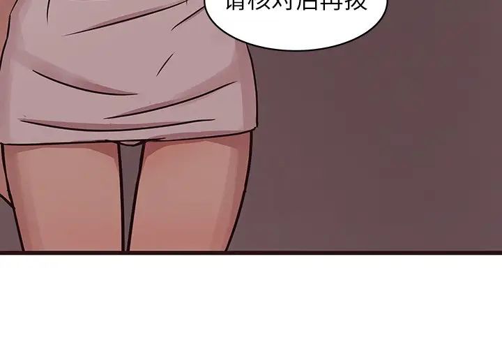 笨蛋哥哥第41話