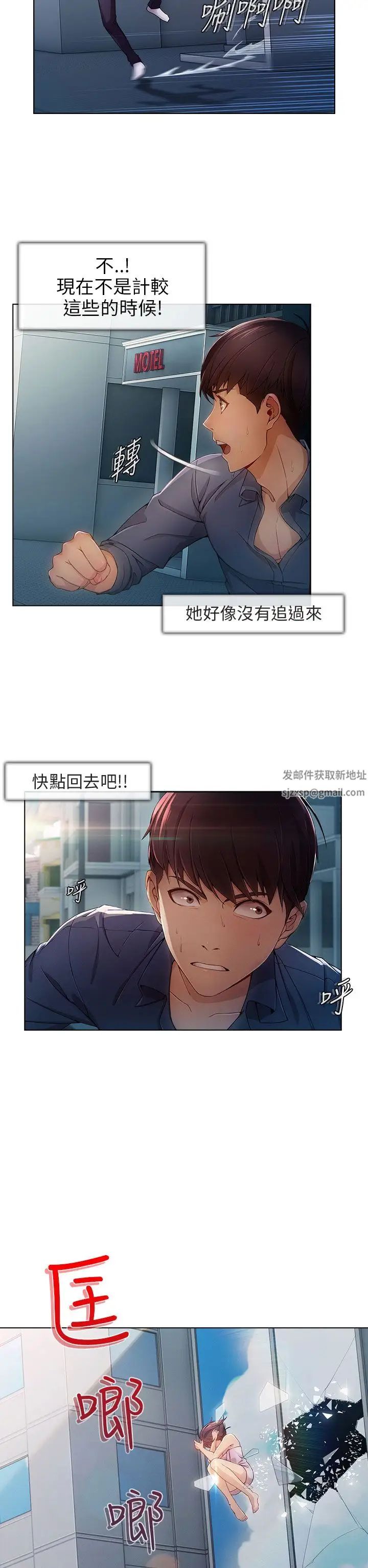 湘亚:积极追求攻势第1话