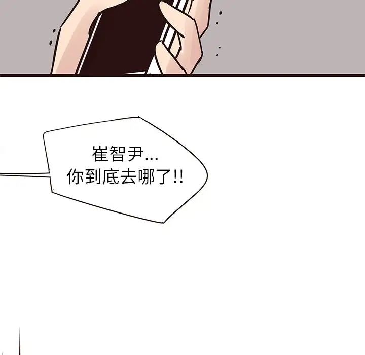 笨蛋哥哥第41话
