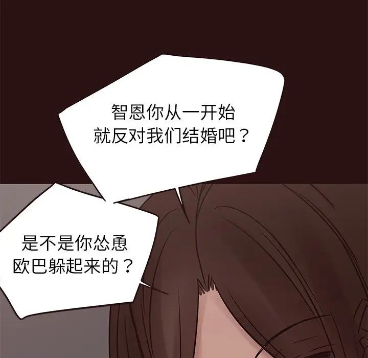 笨蛋哥哥第41话