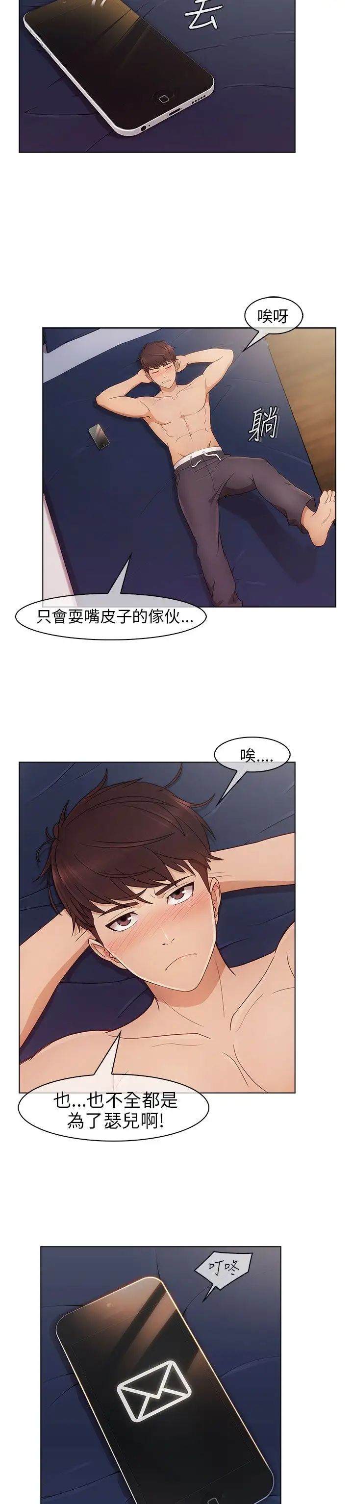湘亚:积极追求攻势第1话