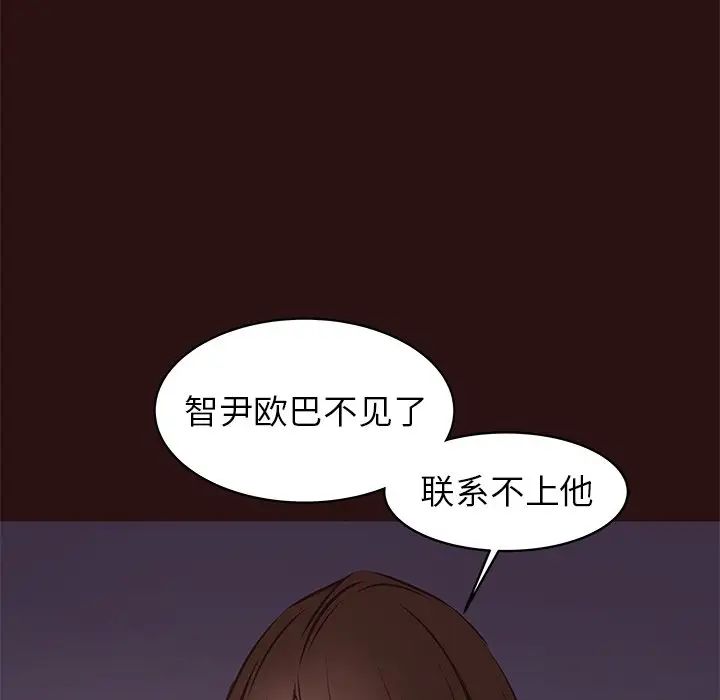 笨蛋哥哥第41话