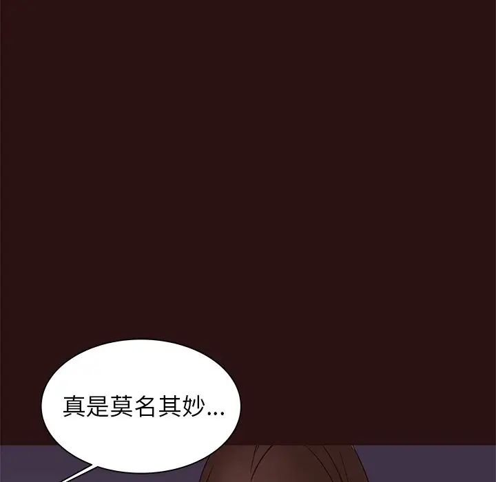 笨蛋哥哥第41话