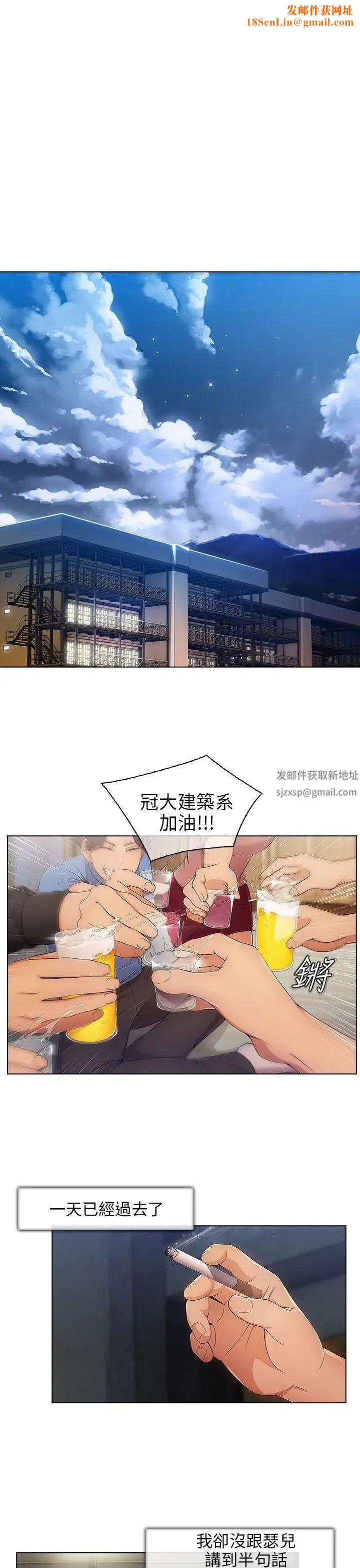 湘亚:积极追求攻势第2话