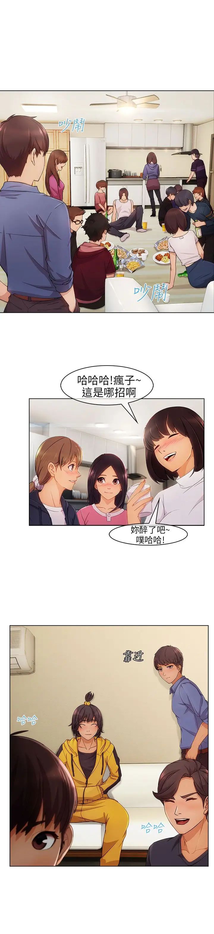 湘亚:积极追求攻势第2话