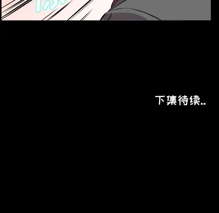 爸爸上班中第16话