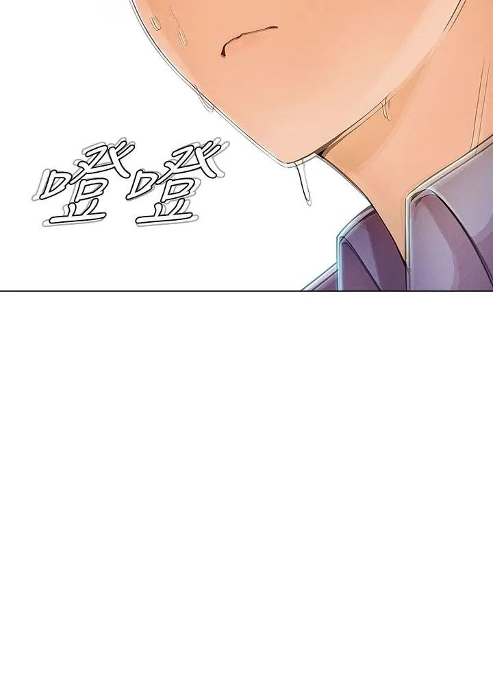 湘亞:積極追求攻勢第2话