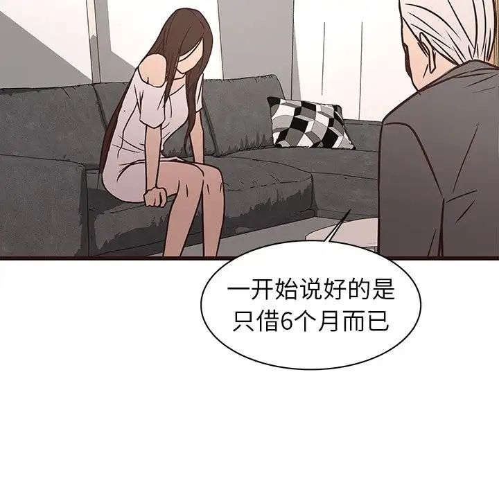 笨蛋哥哥第41話