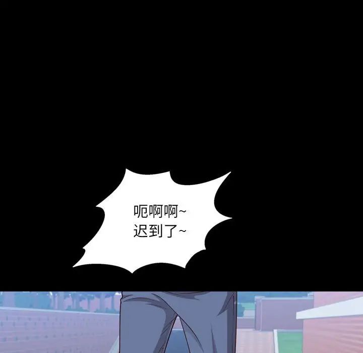 一次成癮第37話