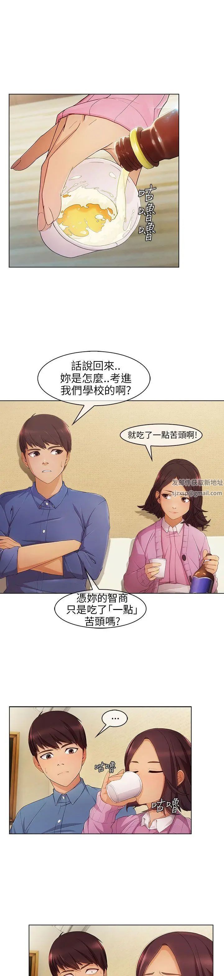 湘亞:積極追求攻勢第3话