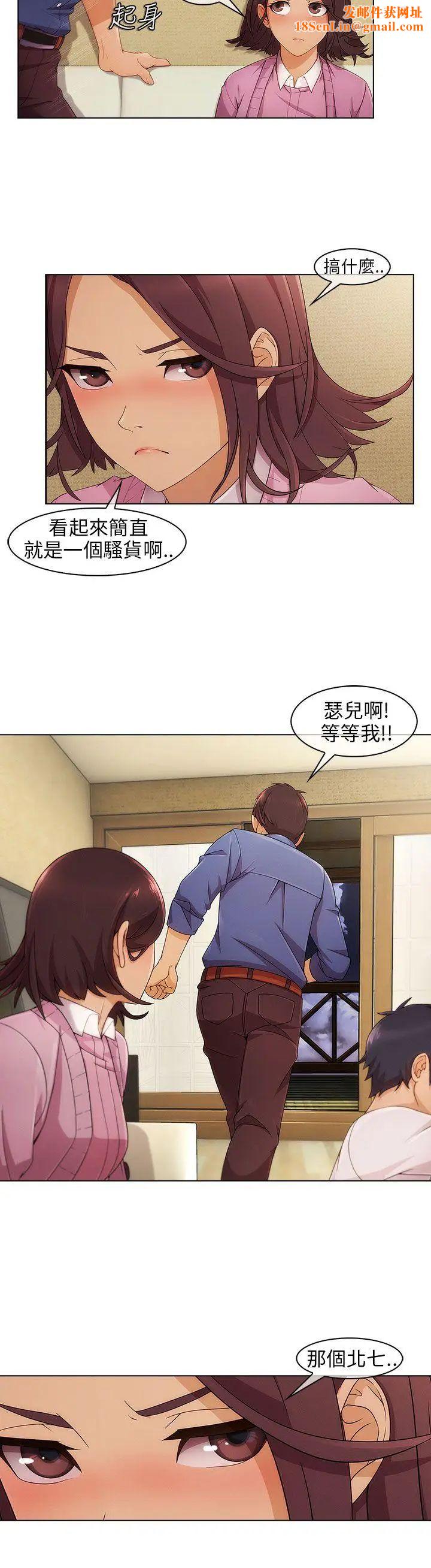 湘亞:積極追求攻勢第3话