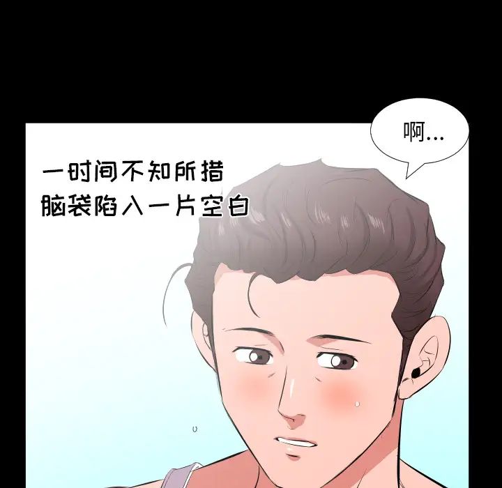 爸爸上班中第17話