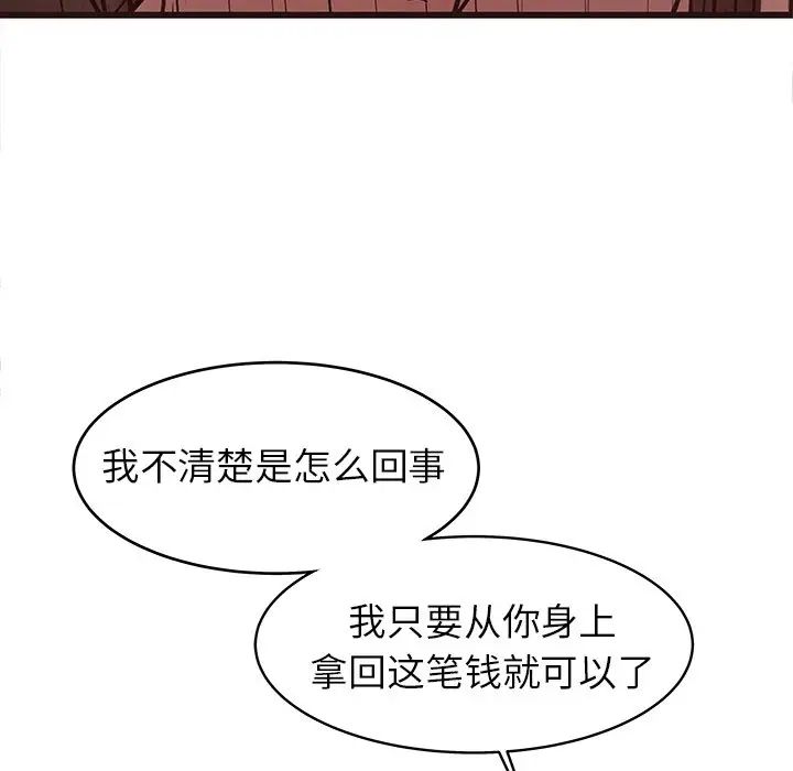 笨蛋哥哥第41话
