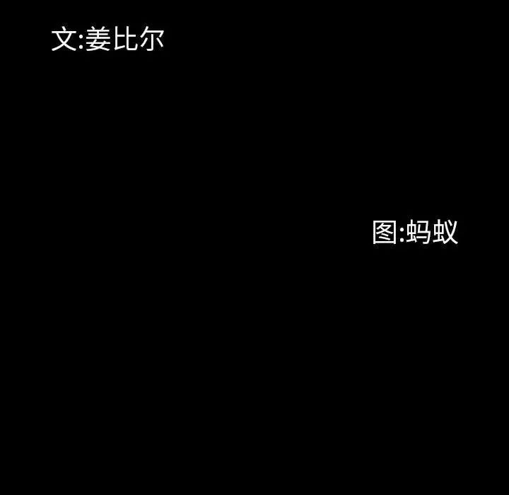 一次成癮第38話