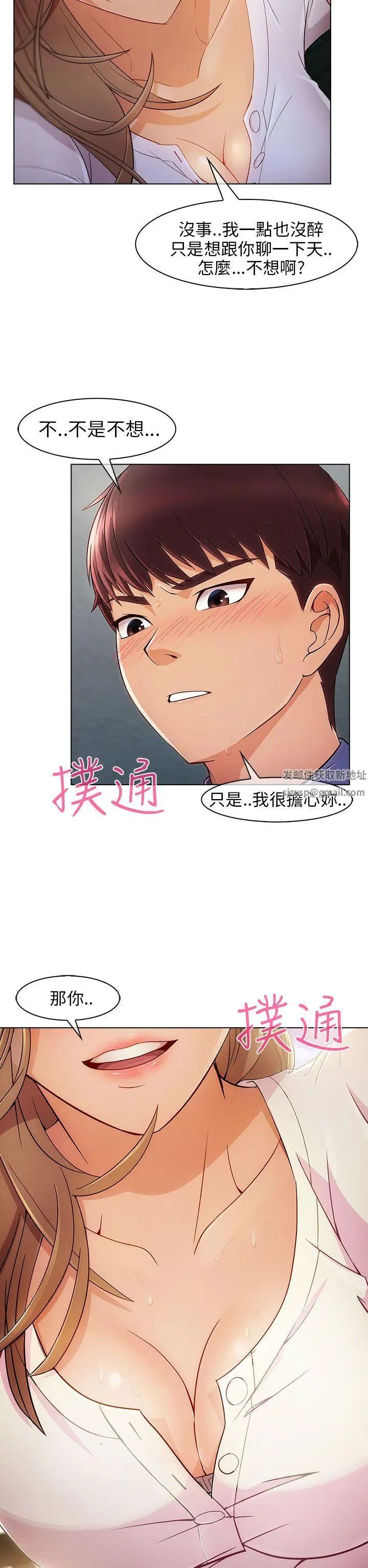 湘亚:积极追求攻势第4话