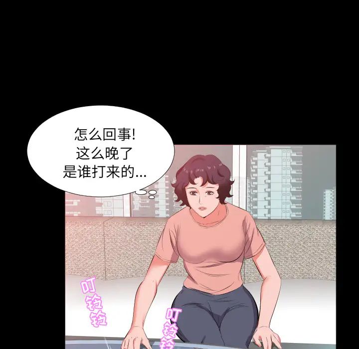 爸爸上班中第17話