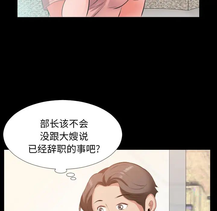 爸爸上班中第17話