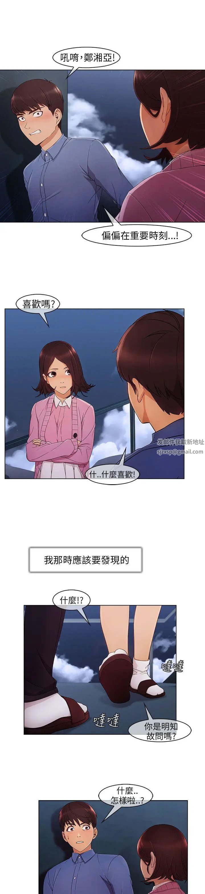 《湘亚:积极追求攻势》第4话