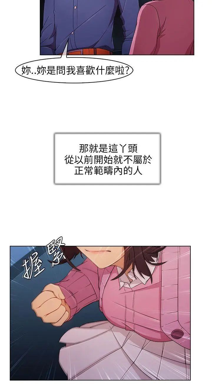 湘亚:积极追求攻势第4话