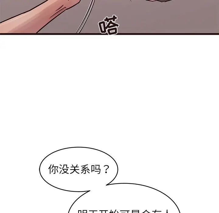 笨蛋哥哥第42话