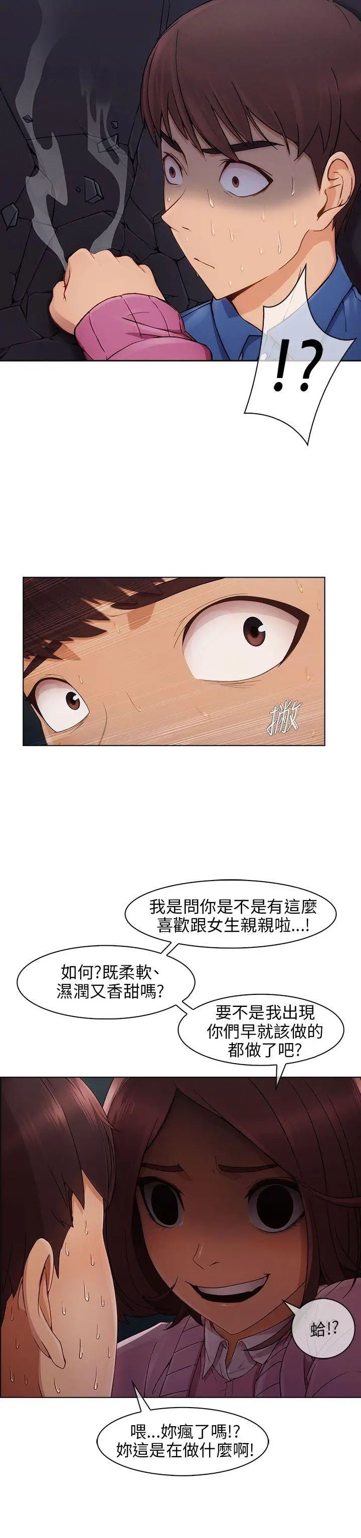 湘亚:积极追求攻势第4话