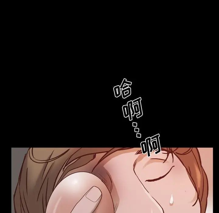 一次成癮第38話