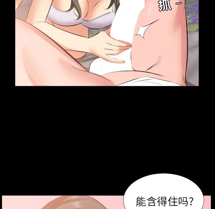 爸爸上班中第17話