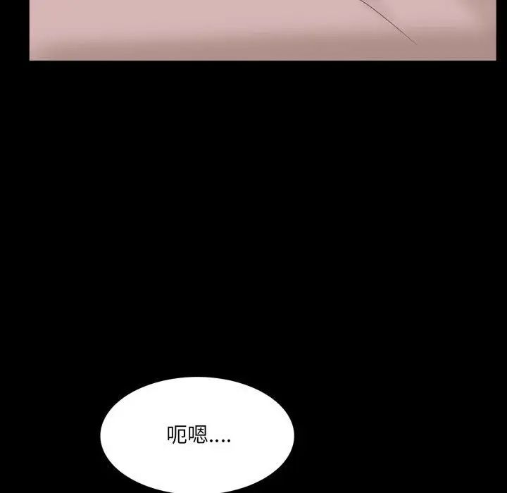 一次成癮第38話