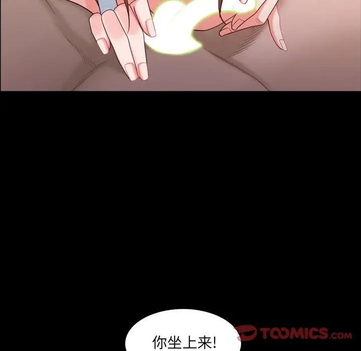 一次成癮第38話