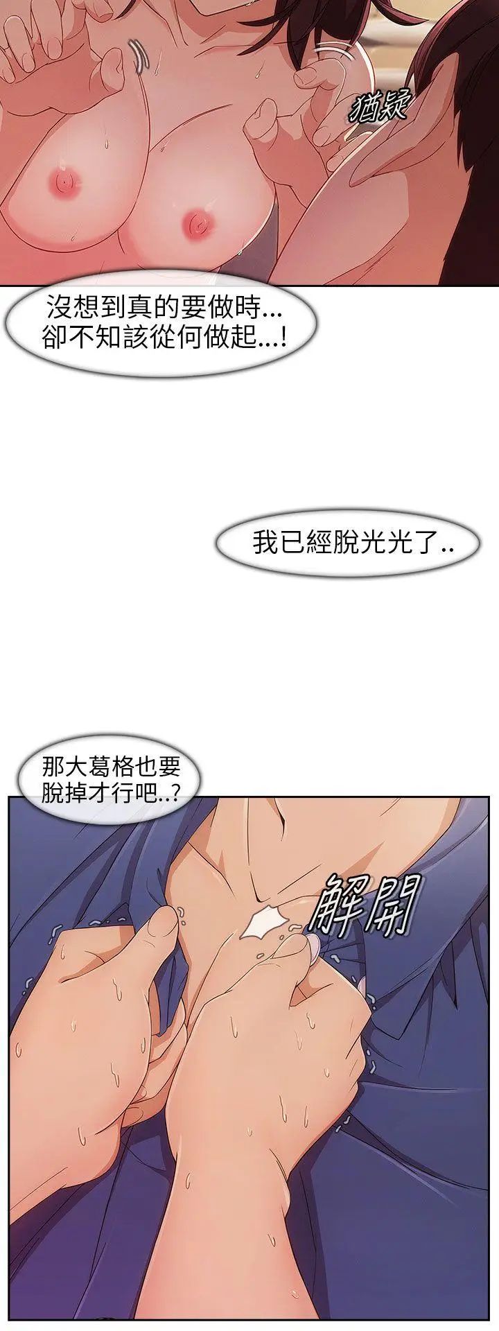 湘亚:积极追求攻势第5话