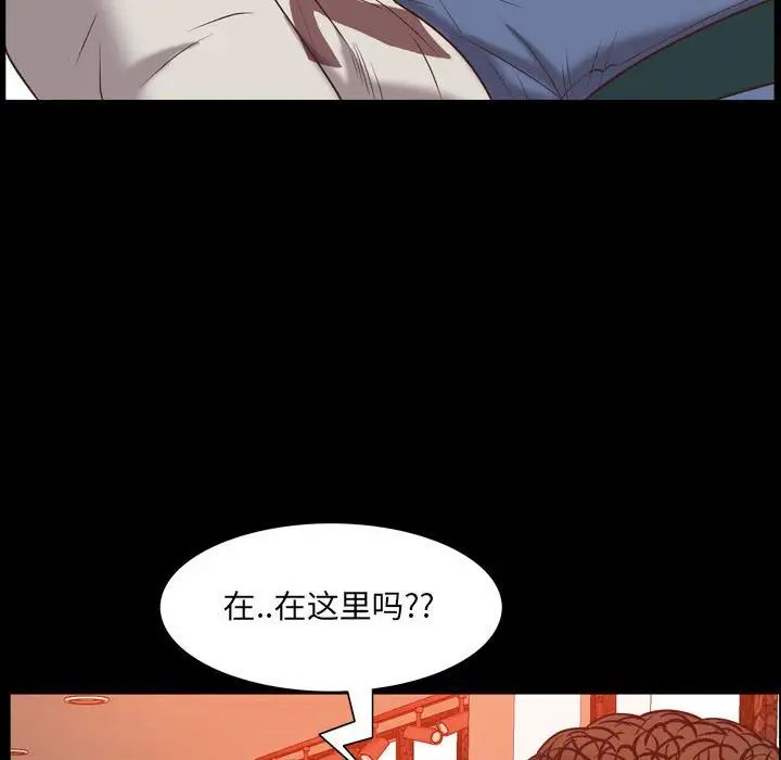 一次成癮第38話