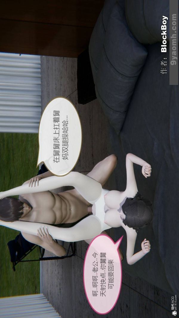 [3D]色靈系統+番外番外-花都篇7