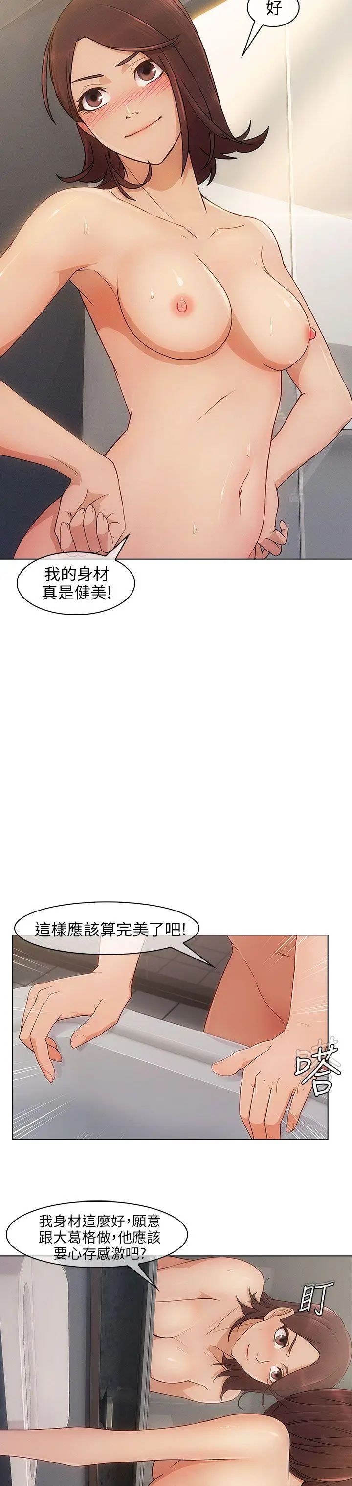 《湘亚:积极追求攻势》第6话