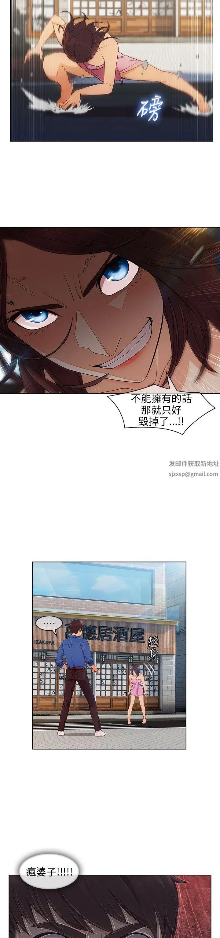 湘亞:積極追求攻勢第6话