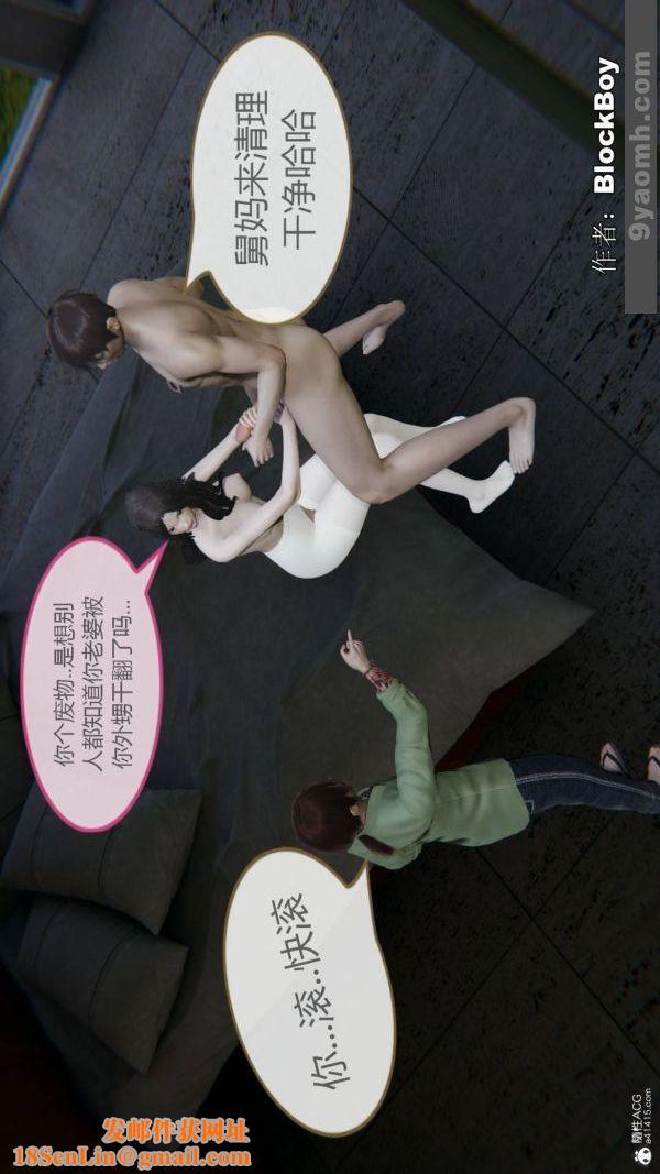 《[3D]色灵系统+番外》番外-花都篇8