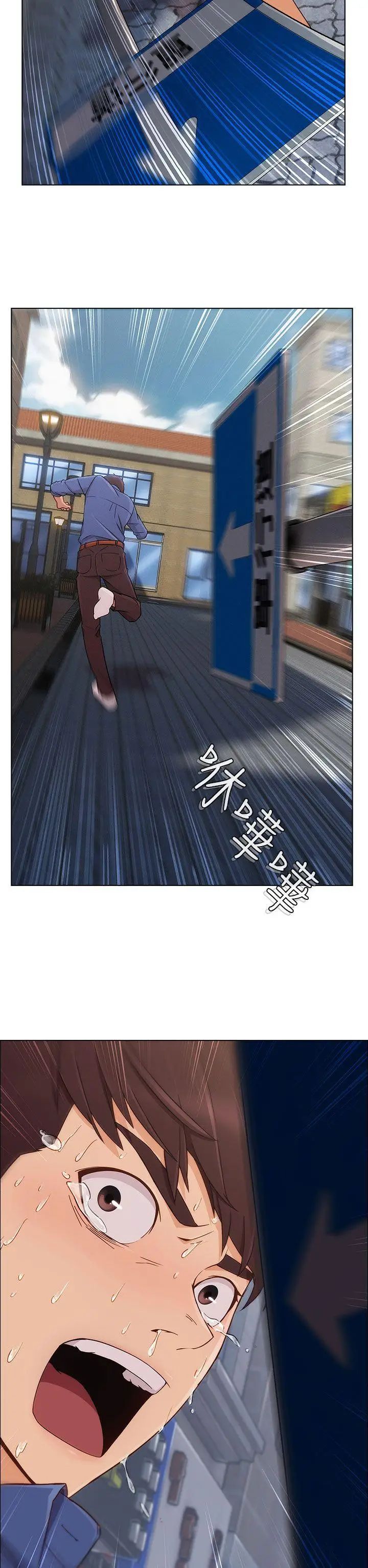 湘亚:积极追求攻势第6话