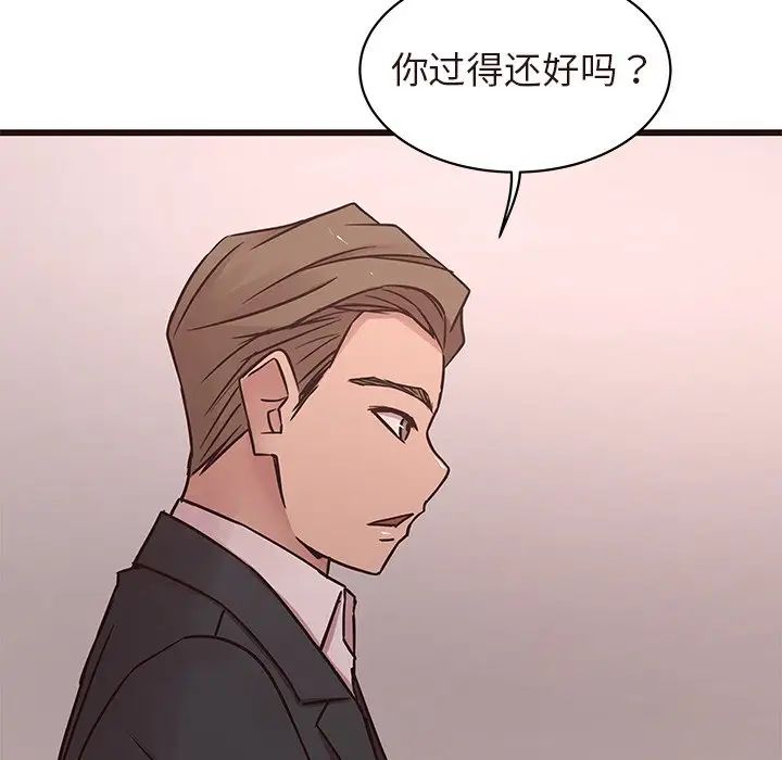 笨蛋哥哥第43話