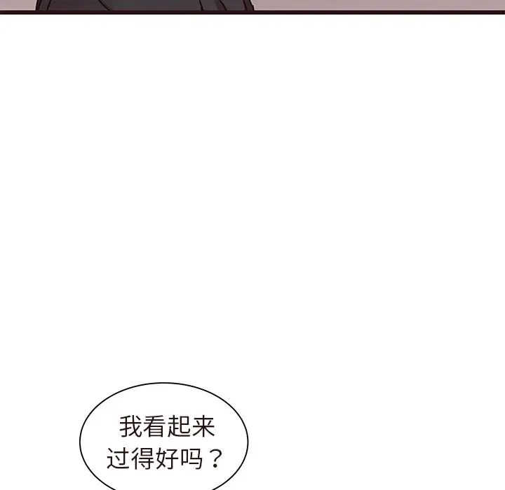 笨蛋哥哥第43話