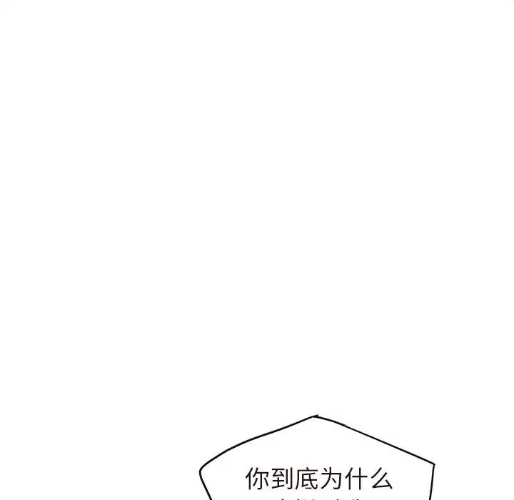笨蛋哥哥第43话