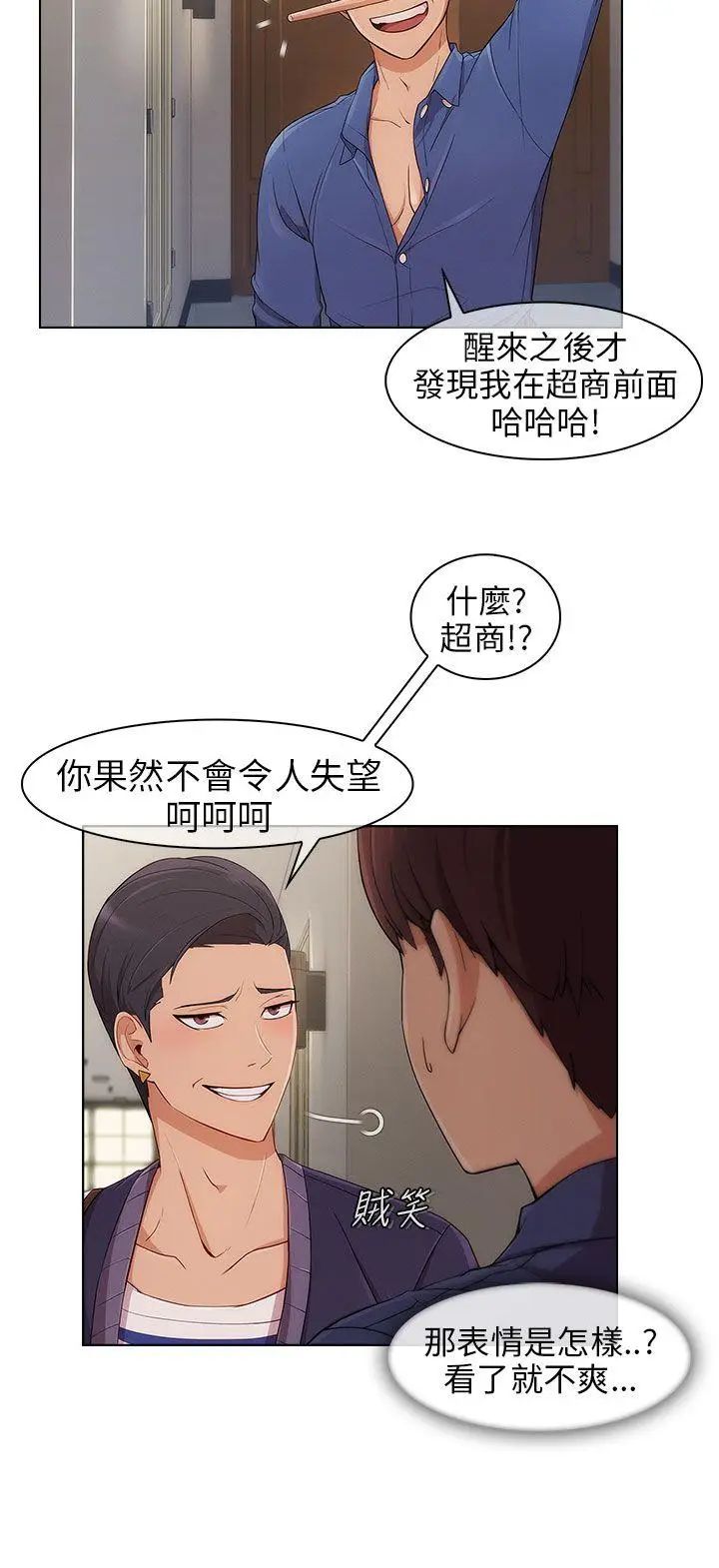 湘亚:积极追求攻势第7话